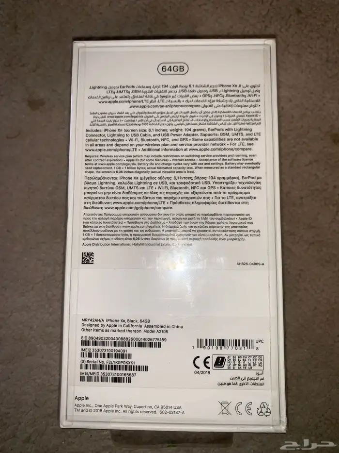 ايفون XR جديد باكياسه 0