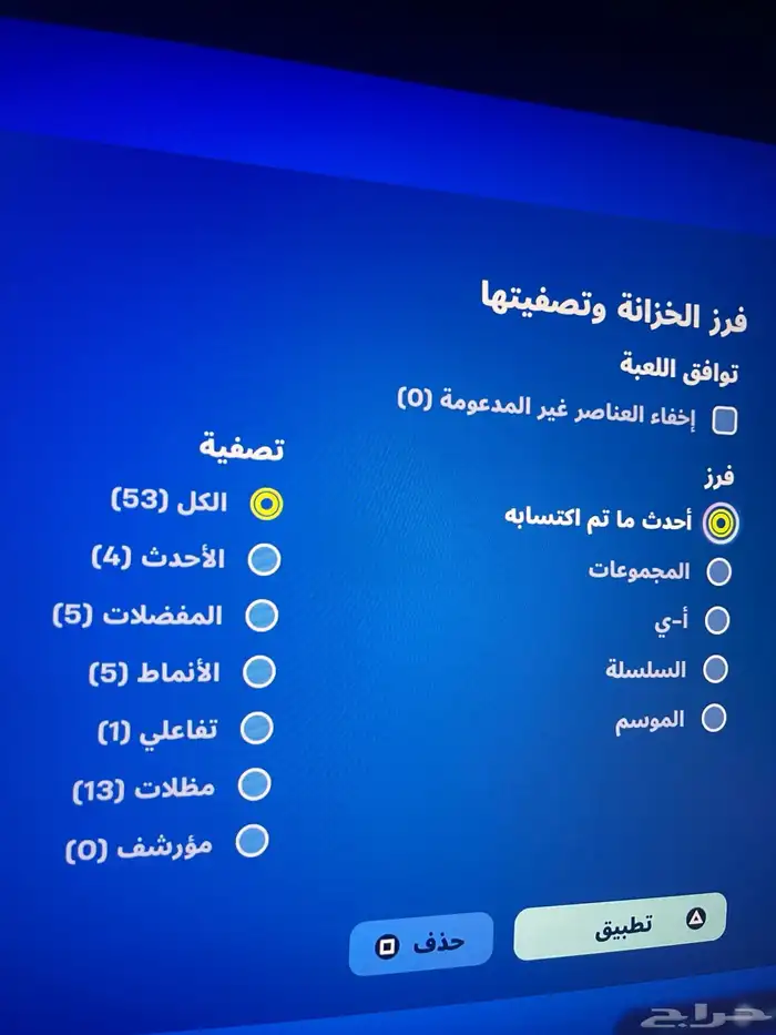 حساب فورت نايت للبيع 6
