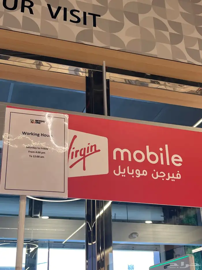 عروض على باقات فيرجن خصم 50  لفترة مؤقته 1
