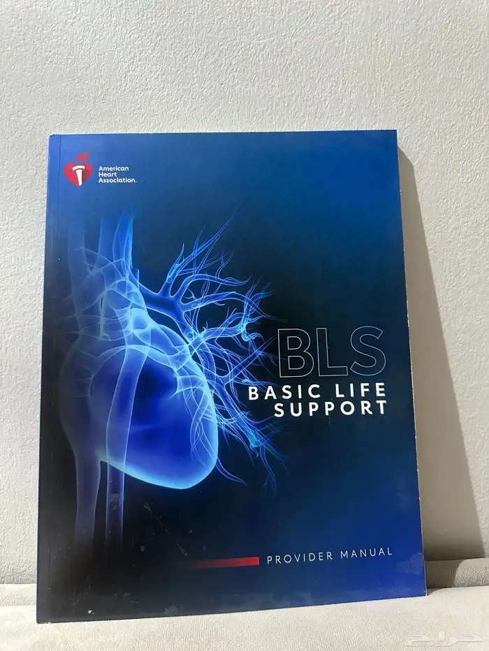 كتاب دعم الحياة 0