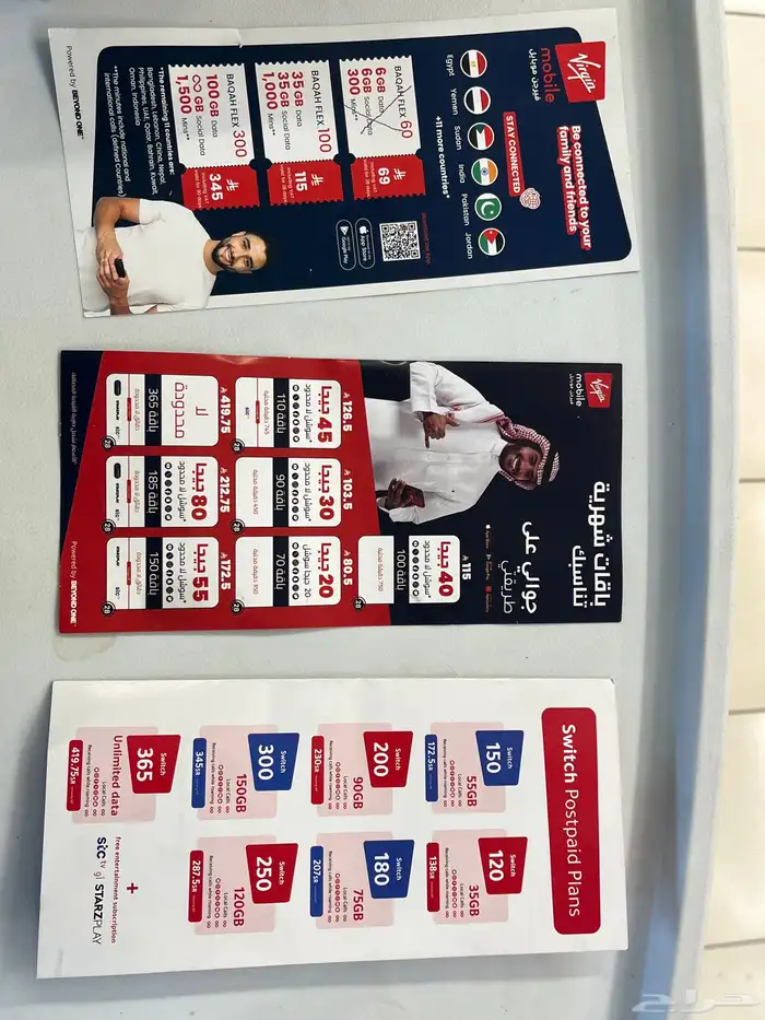 عروض على باقات فيرجن خصم 50  لفترة مؤقته 0