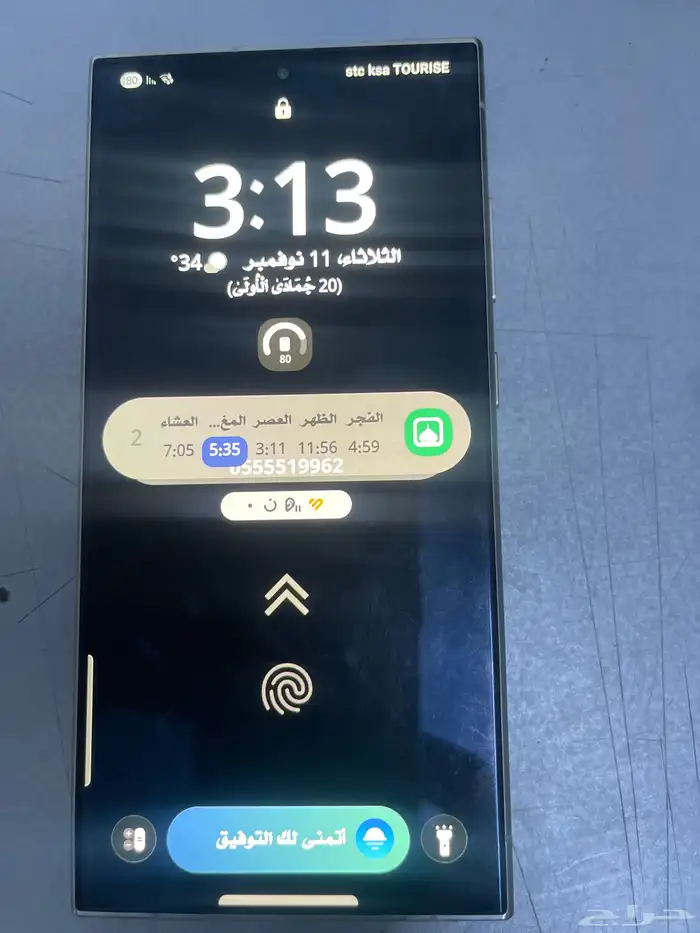 سامسونج جالاكسي S24 الترا ذاكر 256 النظافه شرط 1