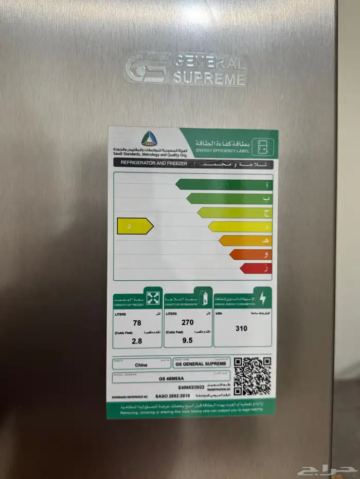 غرفه نوم مكونه وغساله جنرال 12 كيلو وثلاجه جنرال للبيع 5