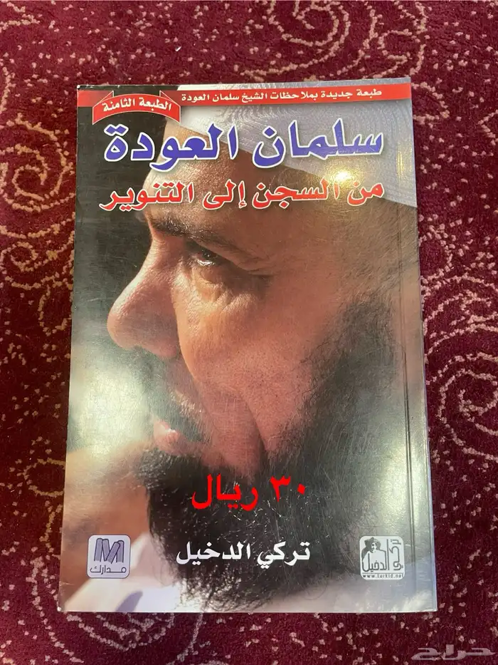كتب للبيع ( محدث باستمرار) 4