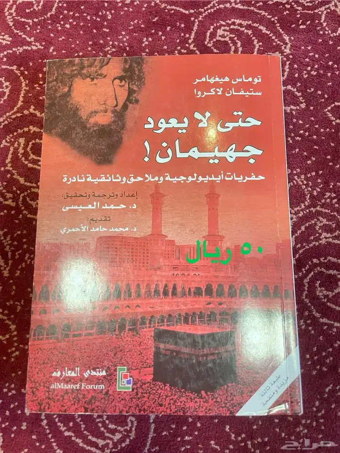 كتب للبيع ( محدث باستمرار) 5