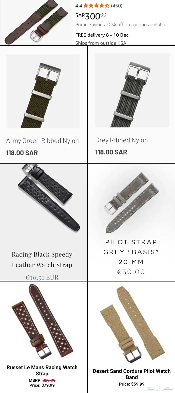 سيور ساعات (Straps) للبيع مقاس 20mm 0