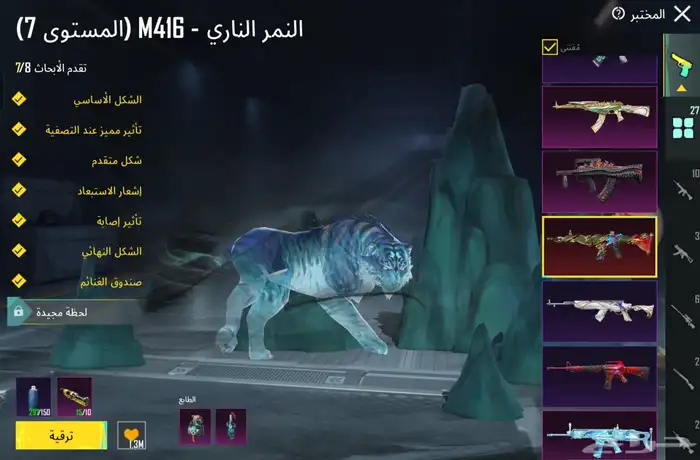 حساب ببجي للبيع للصامل التسليم يد بيد 7