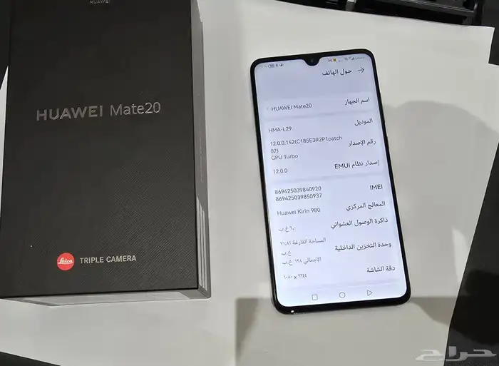 جوال هواوي ميت 20 1