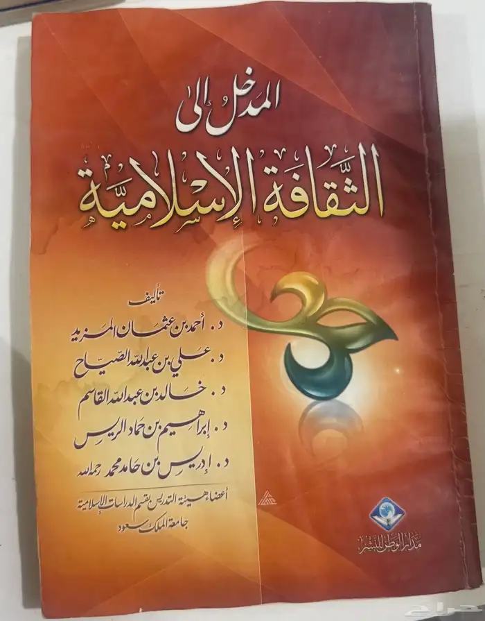 كتب عرب وسلم مخططه للمذاكره 5