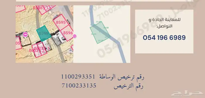 أرض للبيع في حي المهدية شمالية شارع 25 م   موقع مميز 2