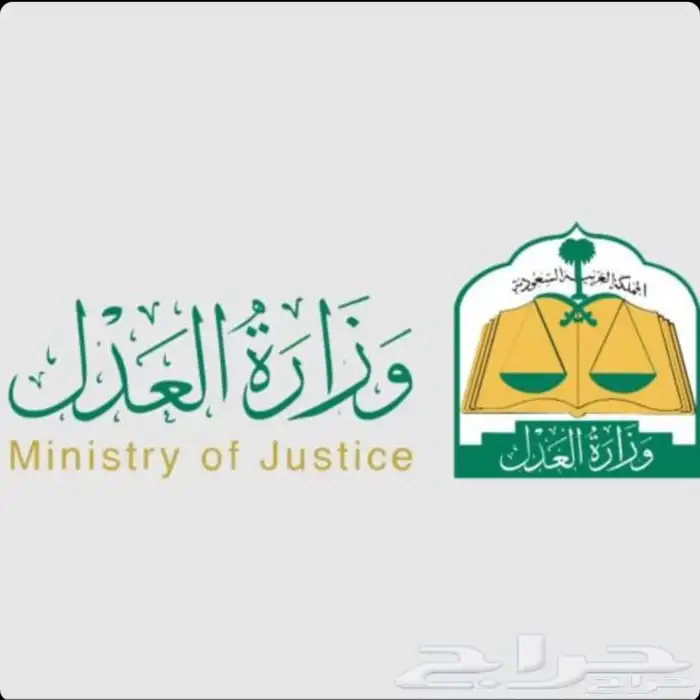 مأذون شرعي 0