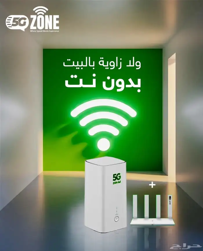 عروض باقات شركة زين 5g الجدبده من اليوم 239 1