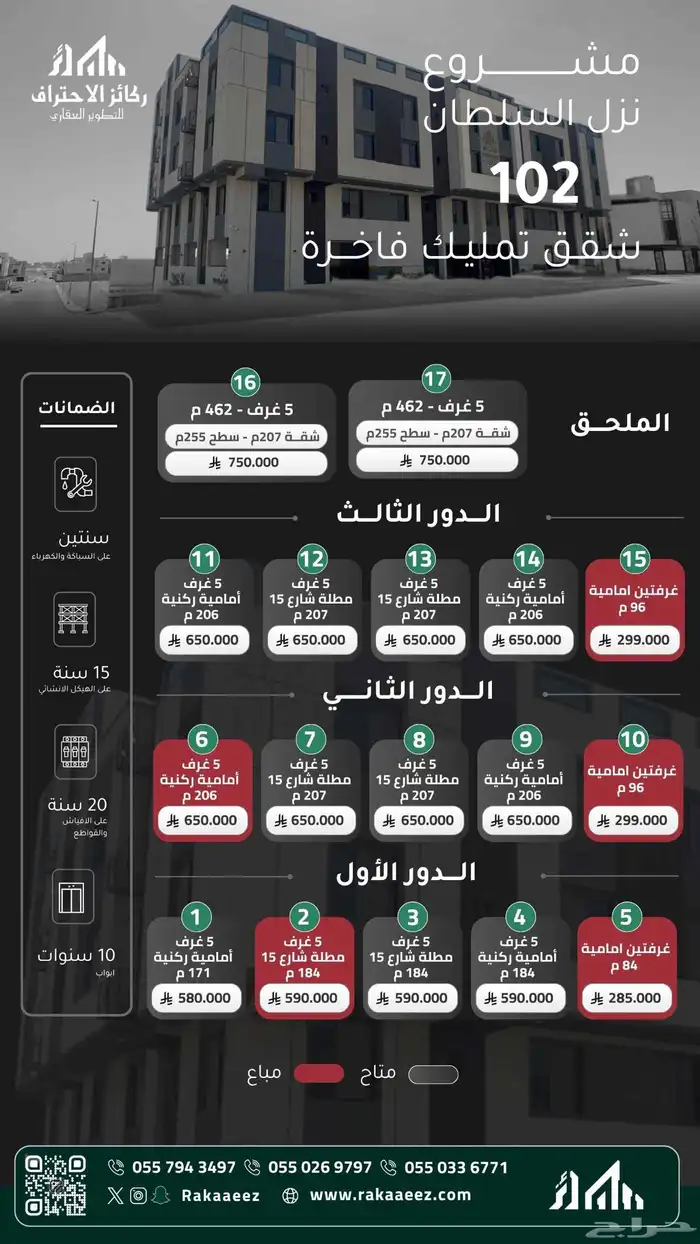 شقق فاخرة للبيع بمساحات واسعة في مكة ولي العهد 5 11
