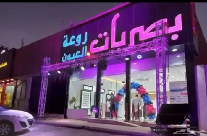 بالونات افتتاح ليزر افتتاح بوابات تراس اضاة 9