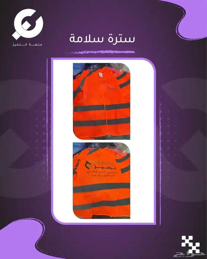 أعلام سترة سلامة درع اكرليليك تركيب وتنفيذ بوابة 2