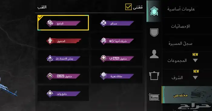 حساب ببجي م 62 8