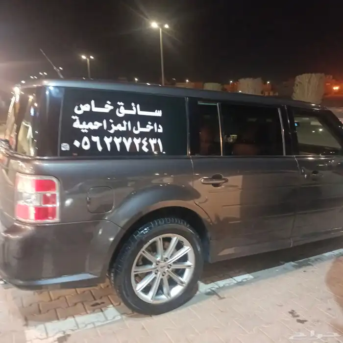 فلكس فور موديل 2015 ممفحوص جديد تامين جديد مكينه قير شرطة 8