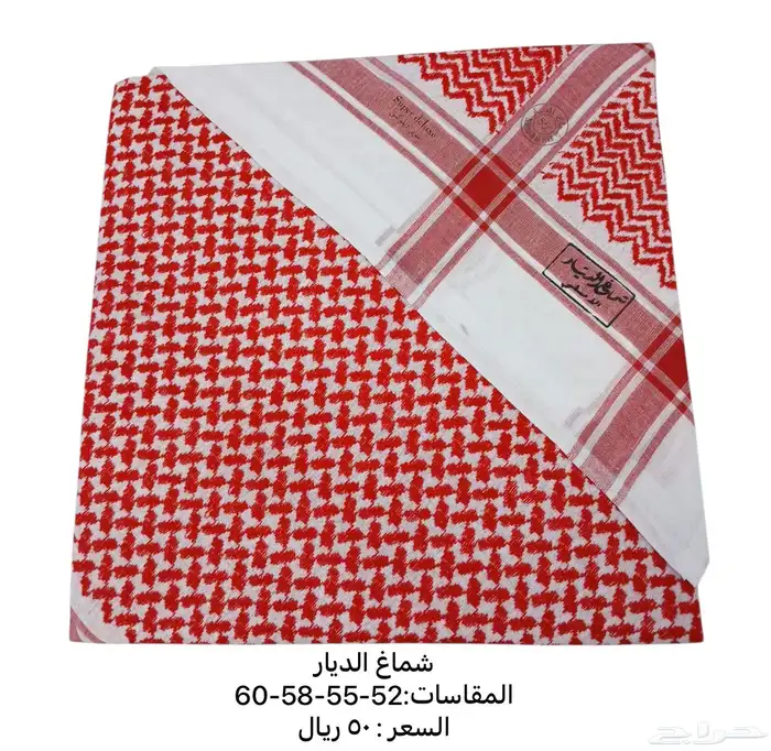 (أقل سعر) أنواع الشمغ و الغتر مقاسات وأشكال 14