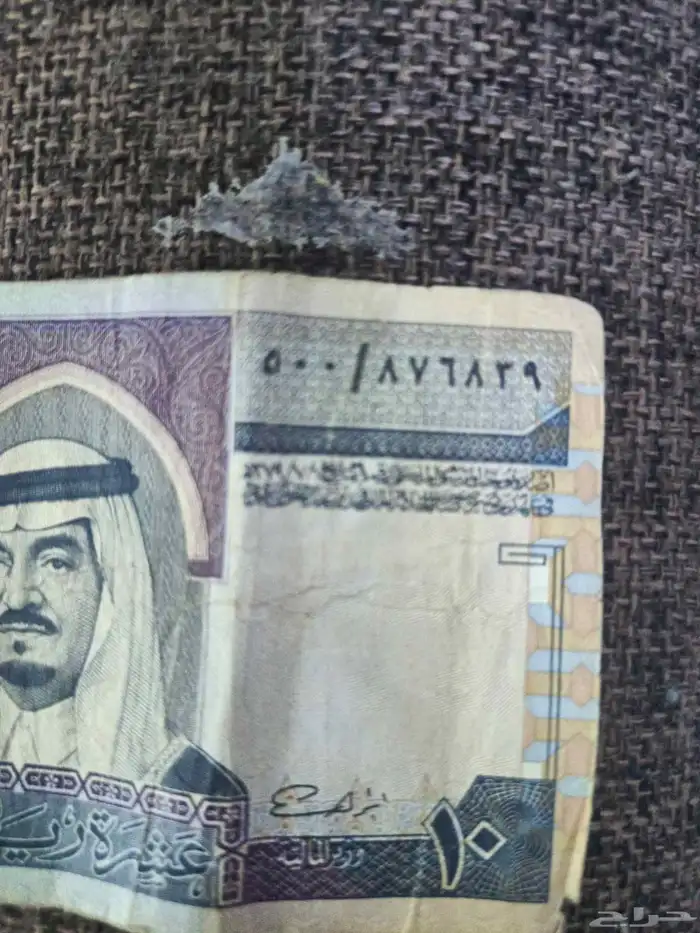 10 ريال ملك فهد عسوم والتاريخ مالها جدا مميز 1