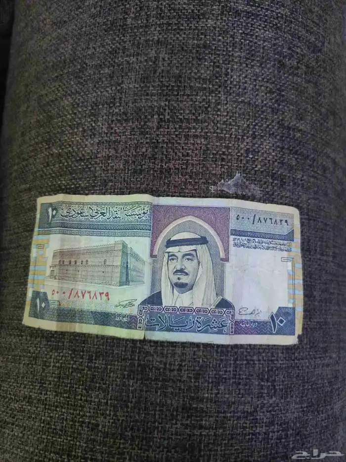 10 ريال ملك فهد عسوم والتاريخ مالها جدا مميز 0
