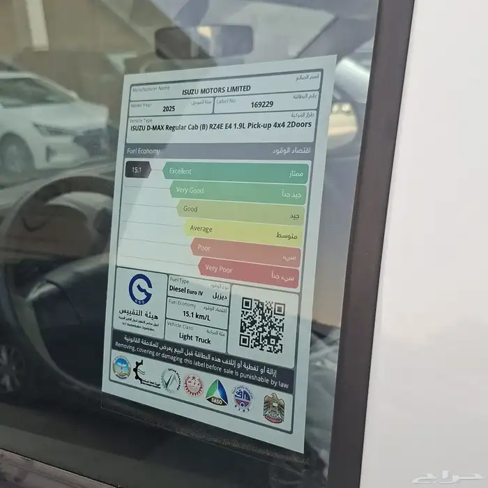 ايسوزو ديماكس 2025 غمارة دبل السعر 84 الف شامل الضريبه 10