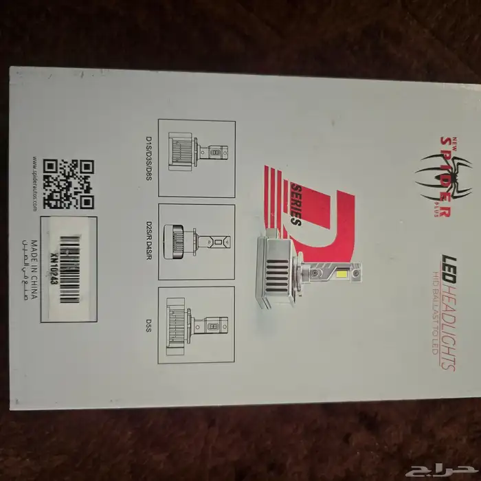 لبات زنون لد للأفالون 5