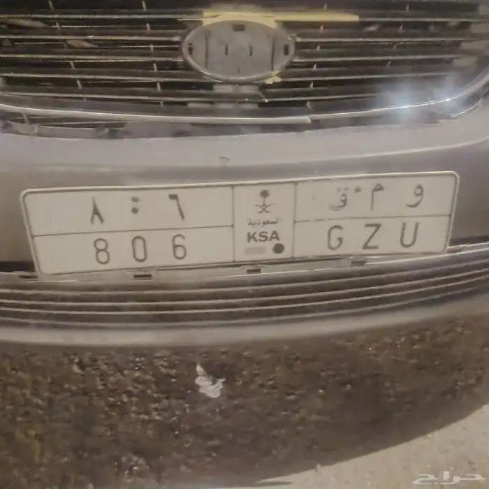 لوحه ثلاثه أرقام 806 و م ق 0