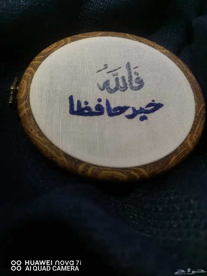 تطريز يدوي حسب الطلب تطريز إطارات لجميع مناسباتكم 19