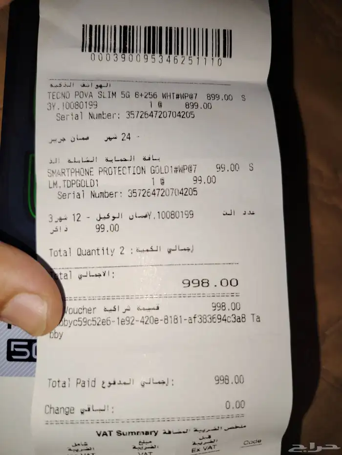 جوال تكنو جديد لم يستخدم عليه ضمان مكتبه جرير سنه 1