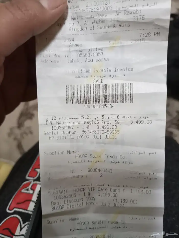 جوال هونر ماجيك 6 برو 2