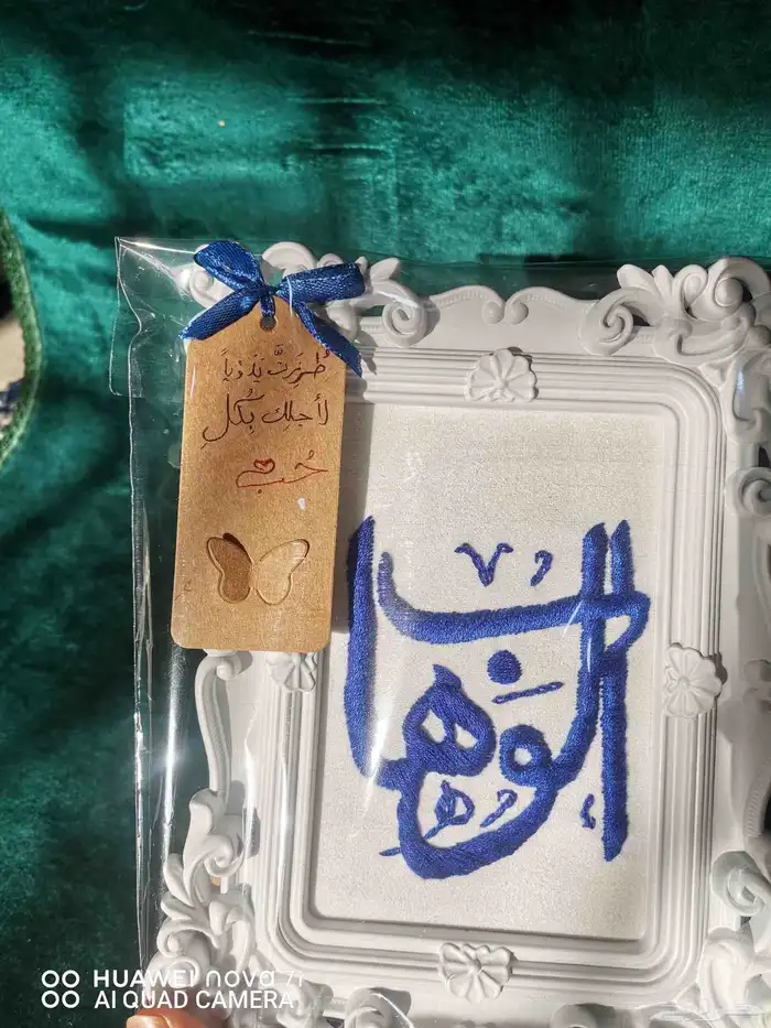 تطريز يدوي حسب الطلب تطريز إطارات لجميع مناسباتكم 17