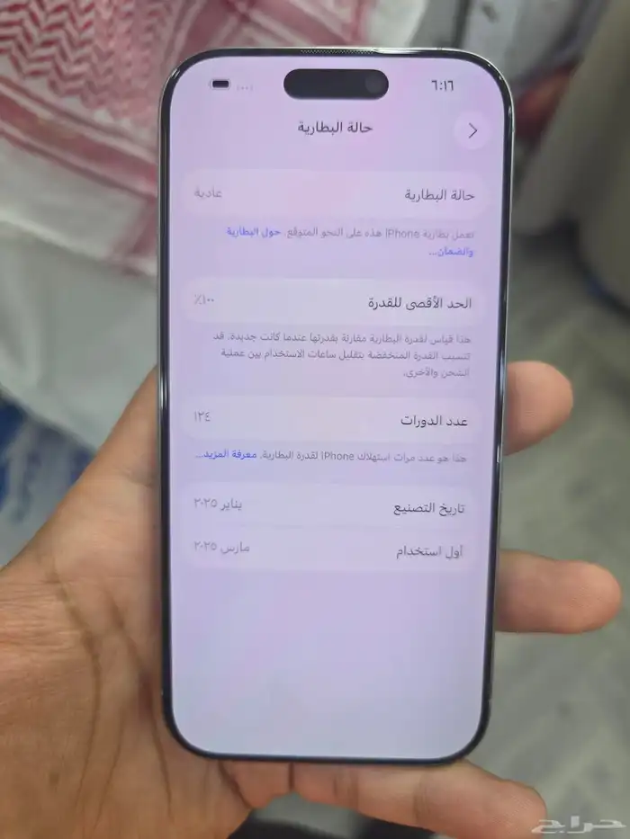 ايفون 16 pro شبه الجديد تماما 7