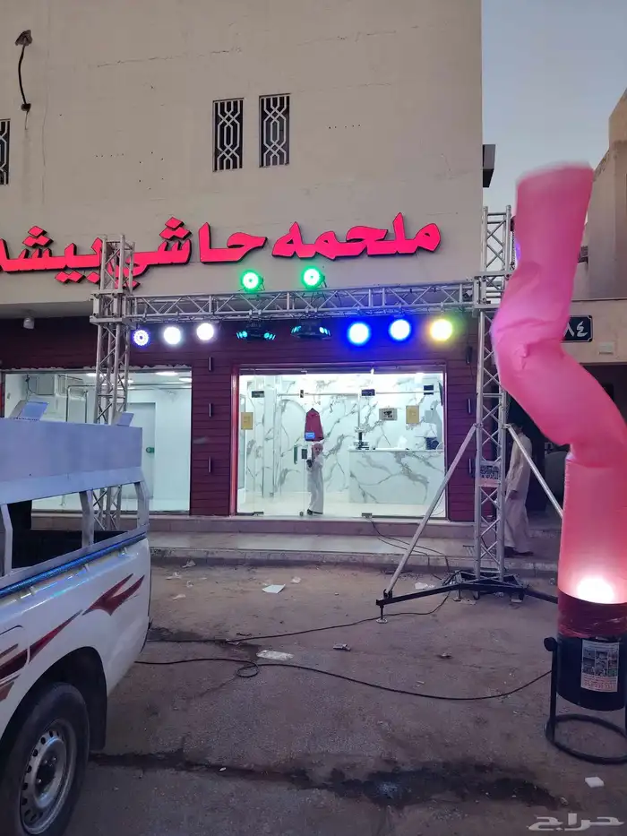 تاجير بالونات راقصه كشافات ريزلات دفايات قهوجيين صبابين 0