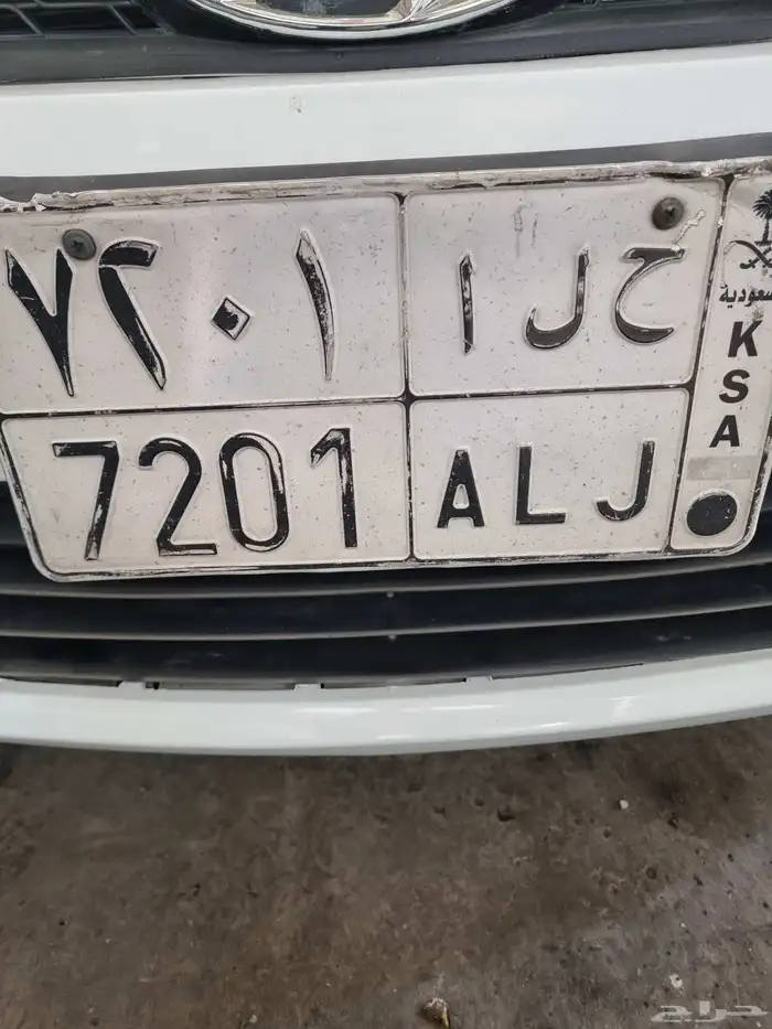 لوحة سيارة اسم حلا 0