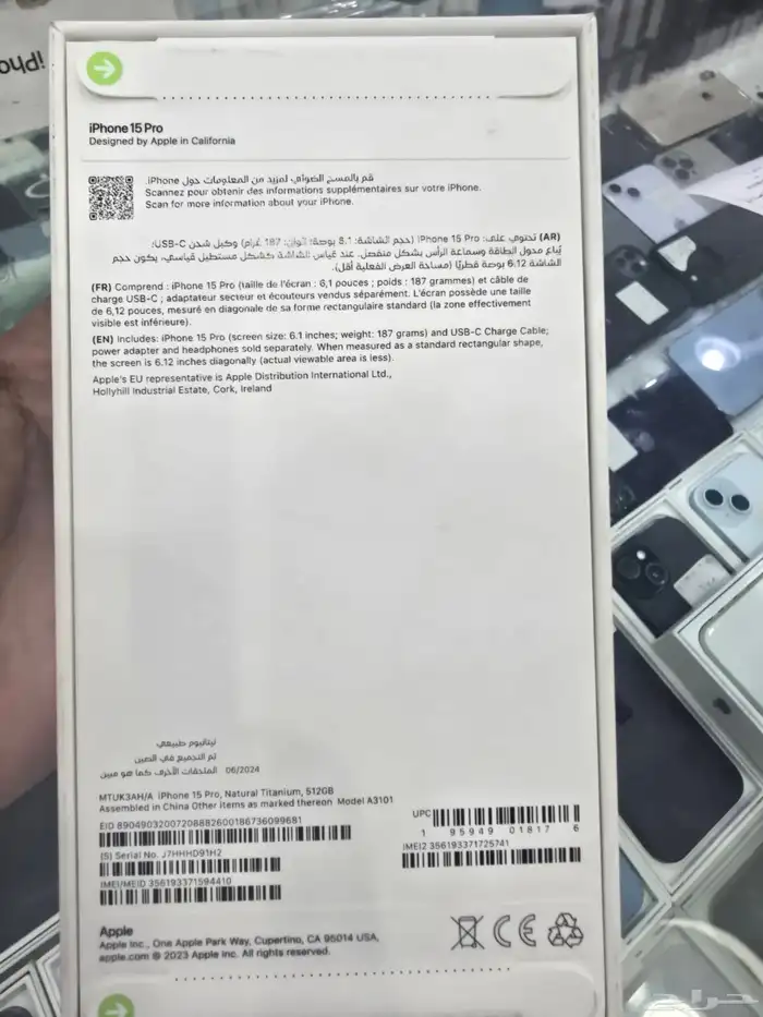 15برو 512 جديد ظمان حاسبات العرب سنتين لون تيتانيوم طبيعي 0