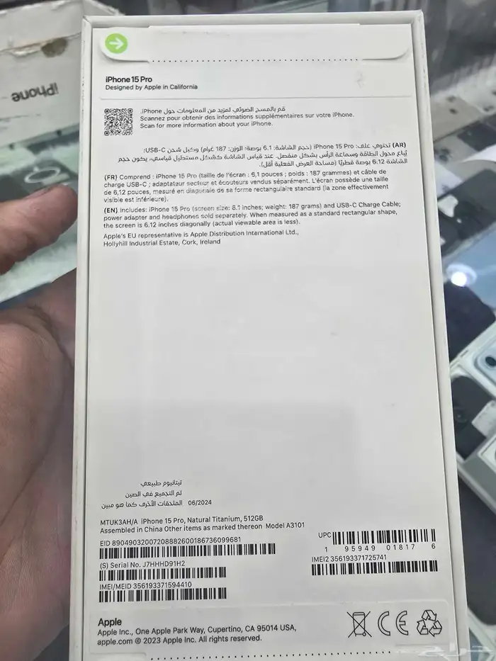 15برو 512 جديد ظمان حاسبات العرب سنتين لون تيتانيوم طبيعي 2