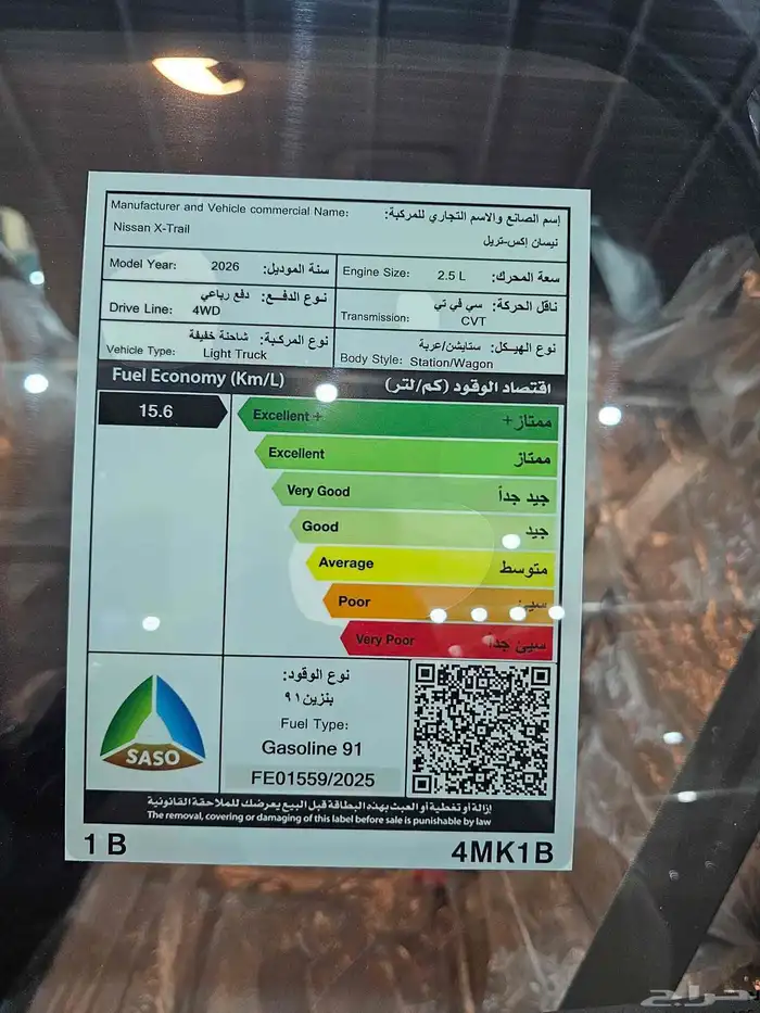 اكس تريل 2026 ستاندر دبل 12