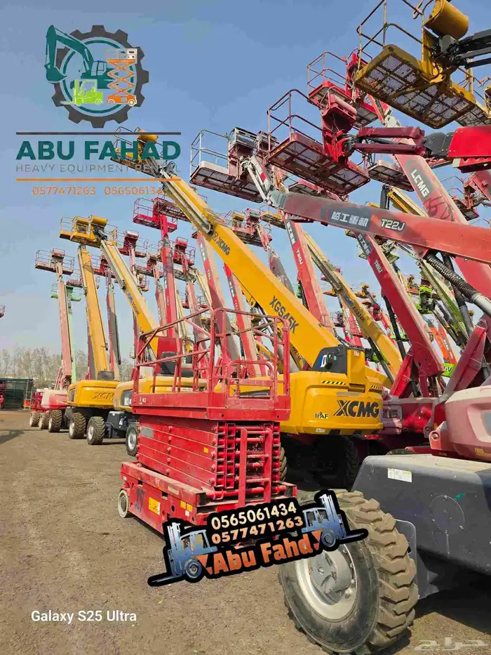 رافعه مقصيه للايجار سيزرلفت للايجار مانلفت للايجار متوفرات 3