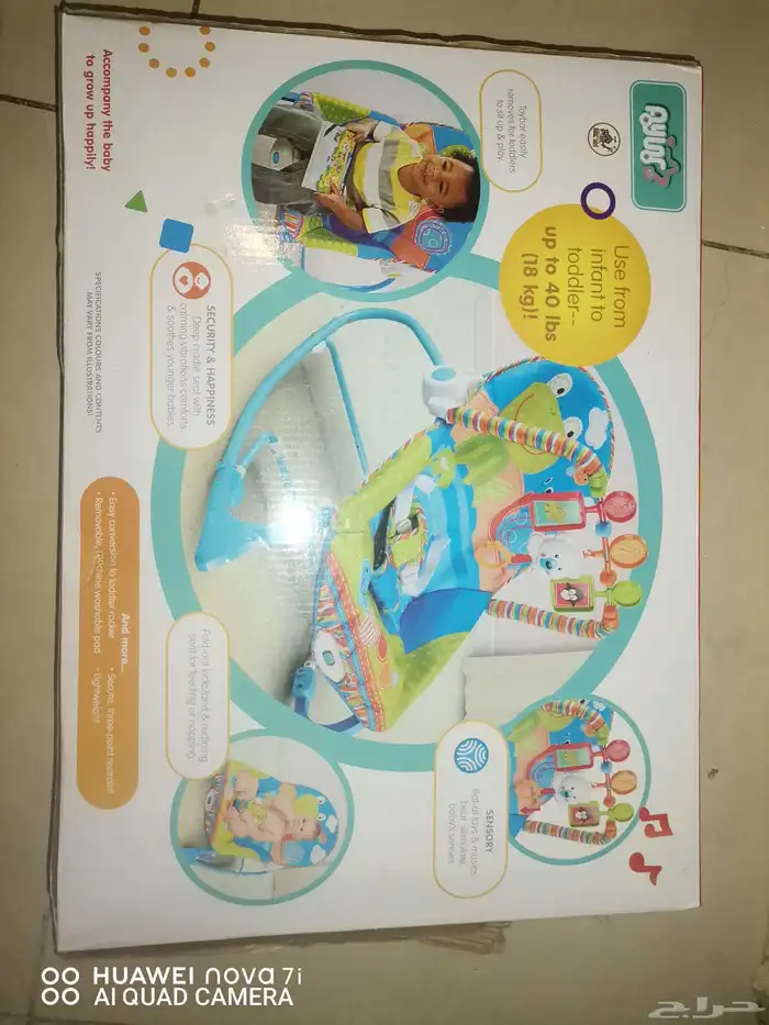 كرسي هزاز للأطفال 3