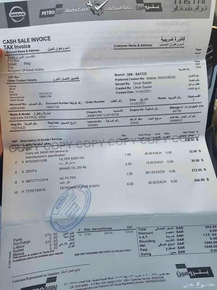 نيسان باترول بلاتينيوم مديل 2014 11