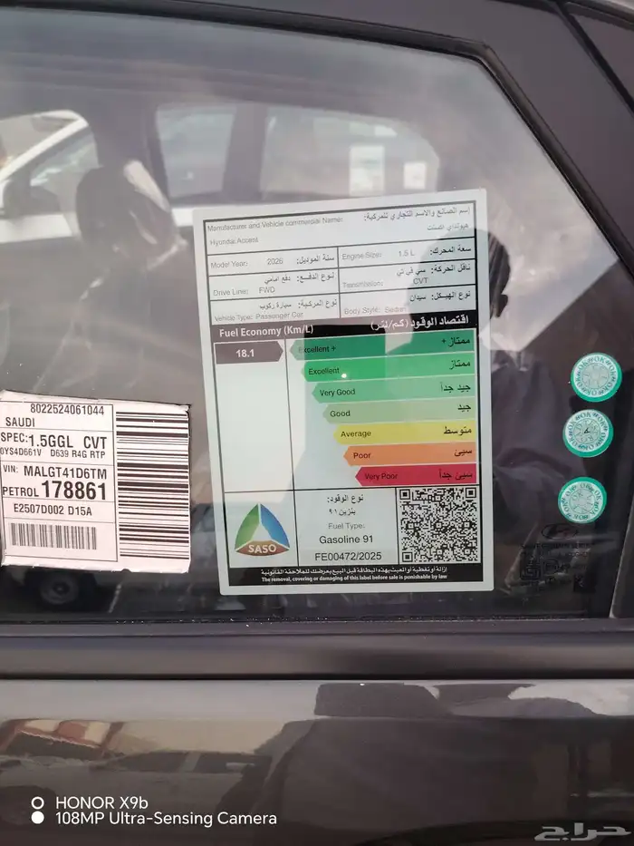 هيونداي اكسنت فليت موديل 2026 4