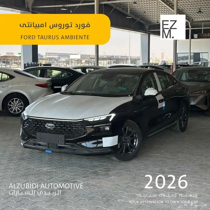 فورد تورس أمبيانتي موديل 2026- ford taurus ambient 0