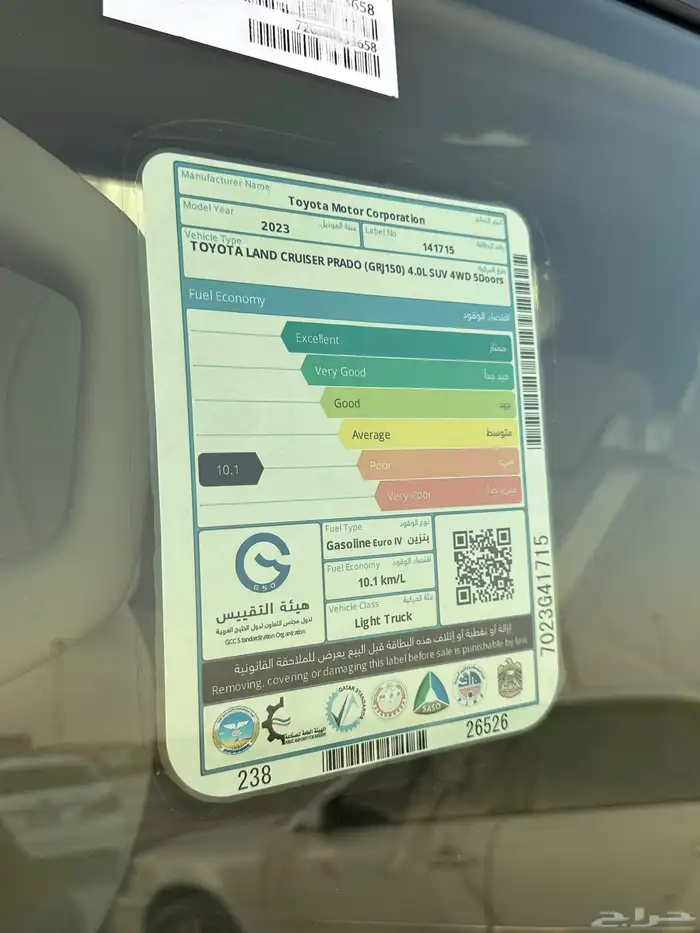 للبيع برادو وكاله V6 16