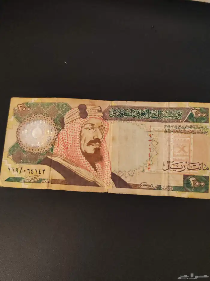 عملة 200 ريال قديمه عام 1419 0