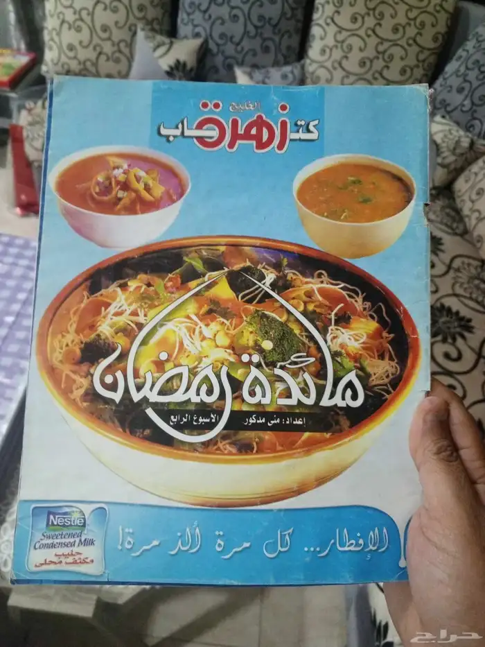 اعراض الطيبين 9