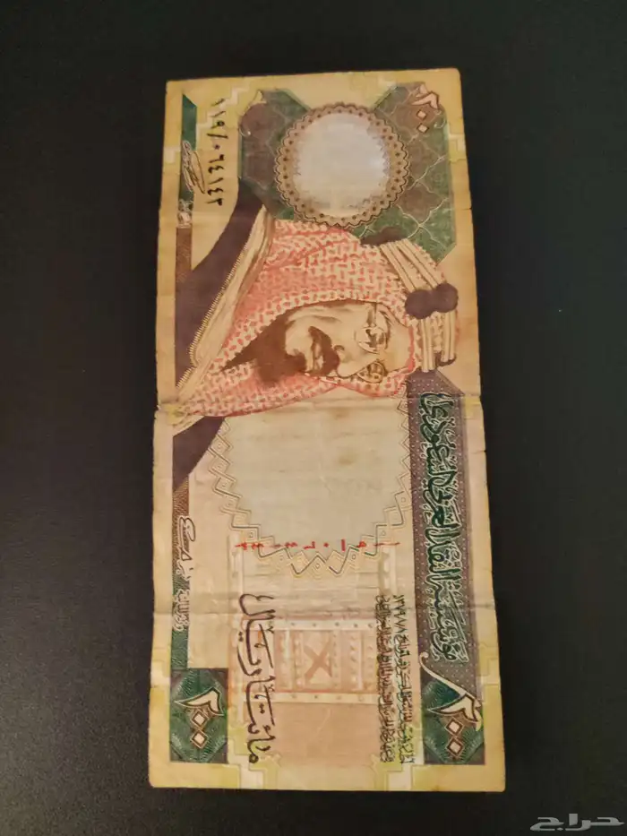 عملة 200 ريال قديمه عام 1419 2