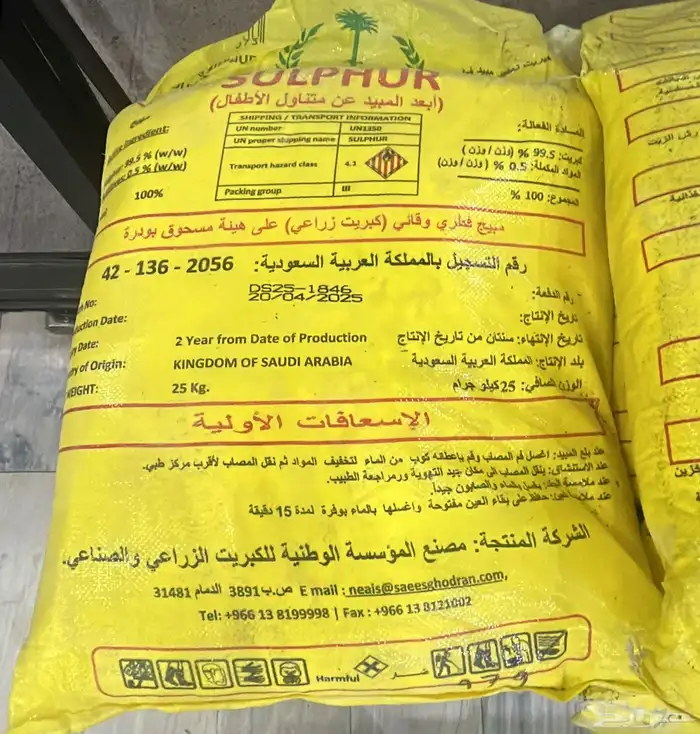 متجر زراعه 2