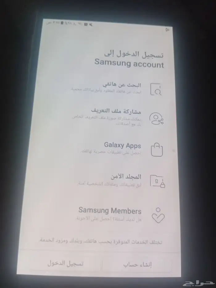 سامسونج قديم 3