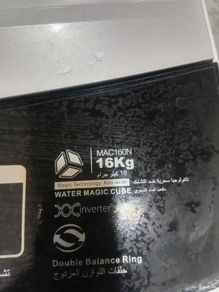 غساله ملابس 16كيلو 1