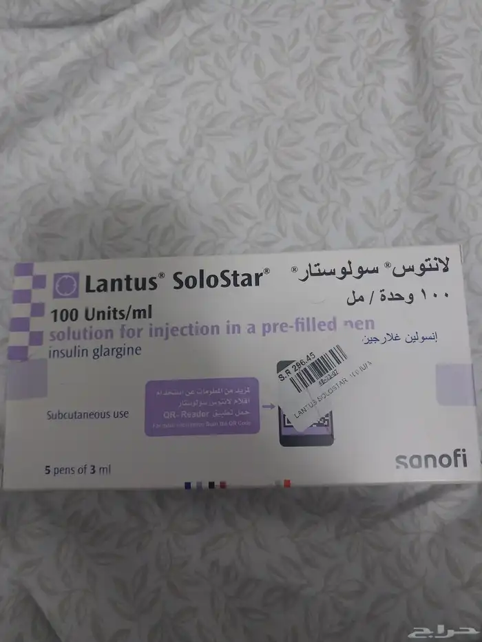 لانتوس السكري 0